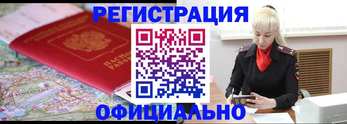 временная регистрация в Камышлове