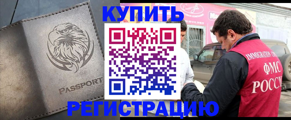 временная регистрация поиск в Камышлове