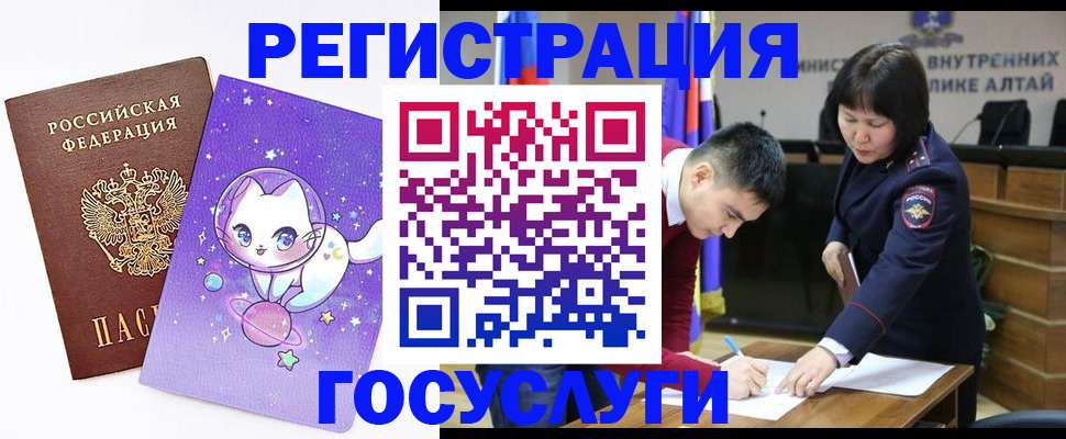 регистрация для дет. сада в Камышлове