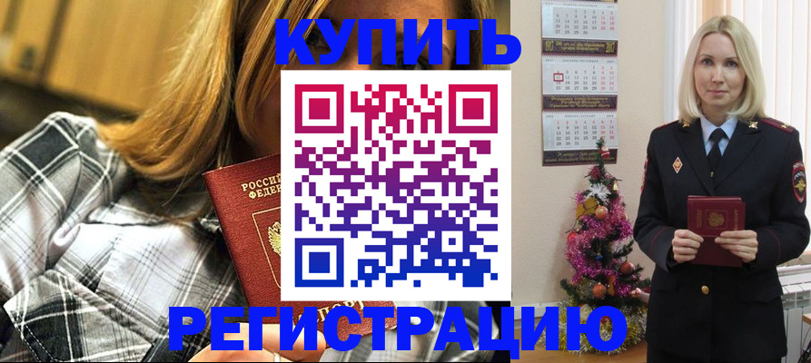 временная регистрация законно в Камышлове