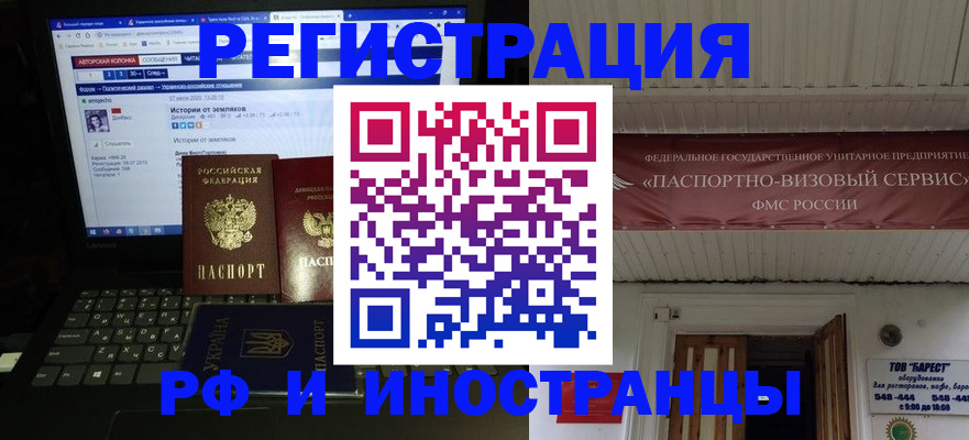 временная регистрация недорого в Камышлове